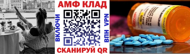 Амфетамин Розовый  Лебедянь 