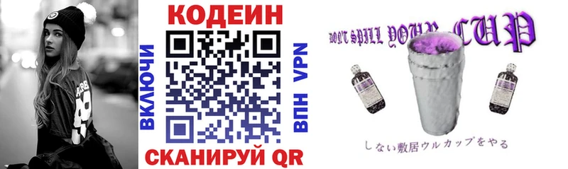 Codein напиток Lean (лин)  как найти   ОМГ ОМГ ссылка  Лебедянь 