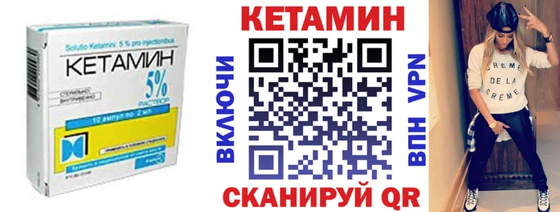 Кетамин ketamine  гидра tor  Лебедянь 