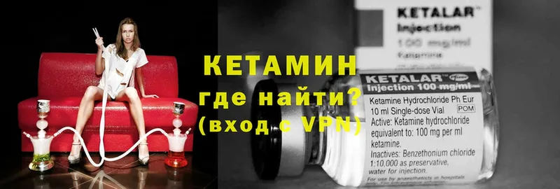 как найти наркотики  Лебедянь  Кетамин VHQ 