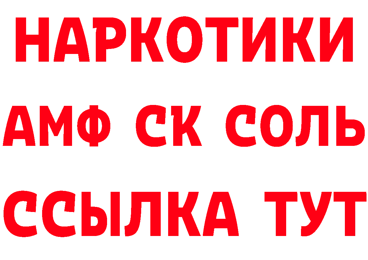 КЕТАМИН VHQ ТОР мориарти ОМГ ОМГ Лебедянь